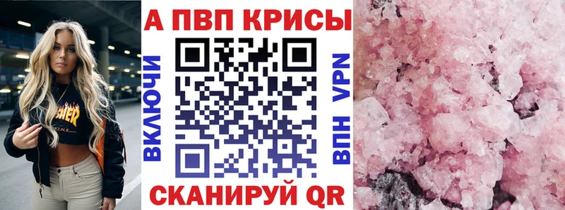 Alpha-PVP крисы CK  Саянск 