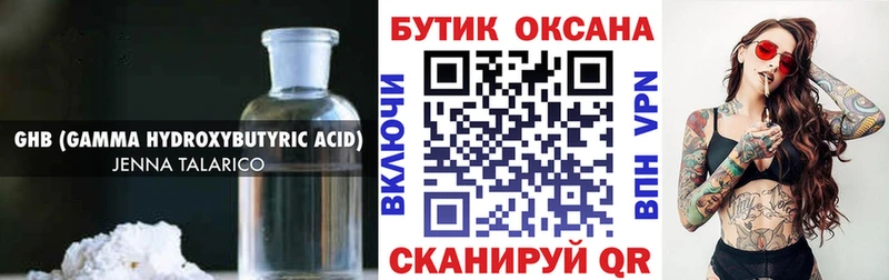 купить наркотик  Саянск  Бутират вода 
