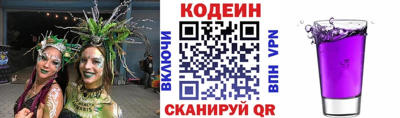 Кодеиновый сироп Lean напиток Lean (лин)  Саянск 