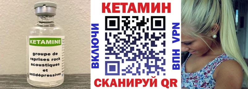 Кетамин ketamine наркошоп Саянск