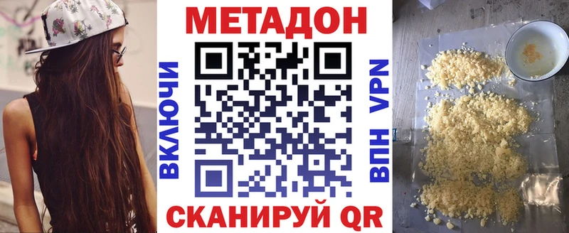 МЕТАДОН кристалл  где можно купить наркотик  Саянск 